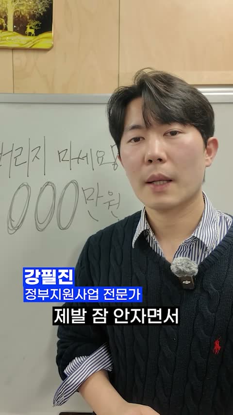 강필진 광고 소재